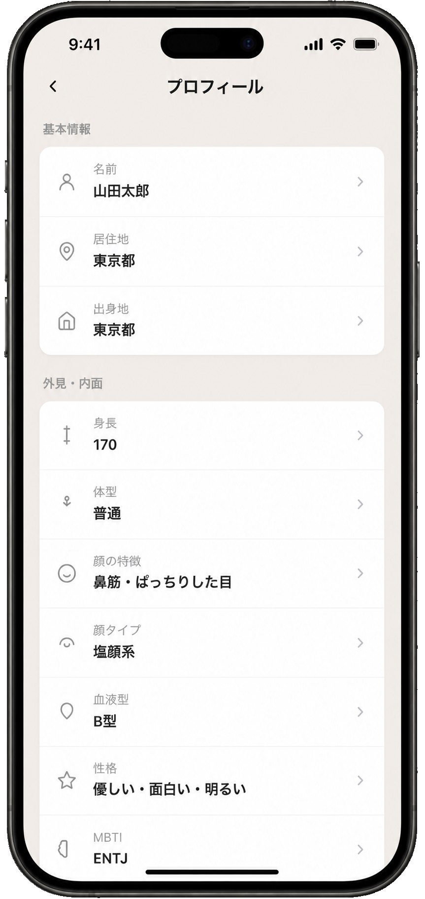 アプリ画面