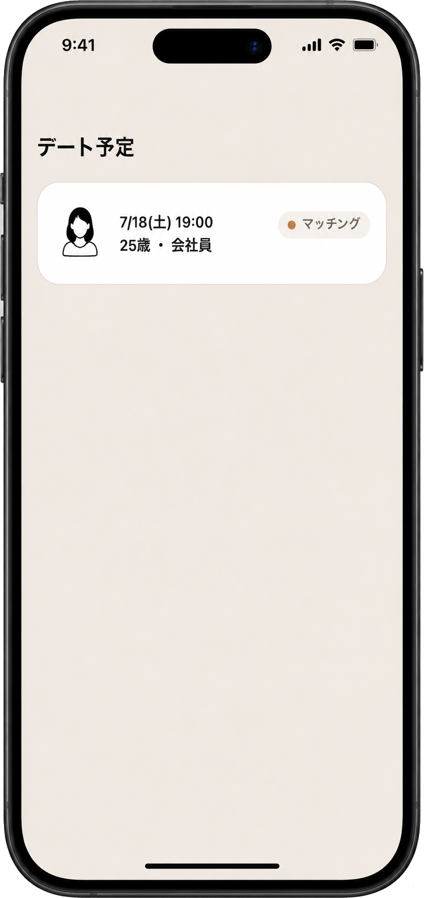 アプリ画面